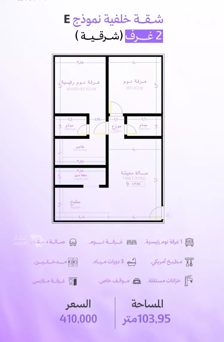 شقة للبيع في شارع شقرون المغراوي, حي أبحر الجنوبية, مدينة جدة, منطقة مكة المكرمة 1 صورة