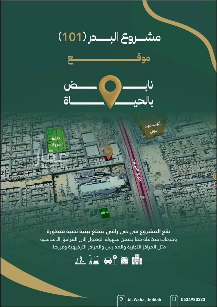 شقة للبيع في شارع عبدالقادر البغدادي, حي الصفاء, مدينة جدة, منطقة مكة المكرمة صورة 4