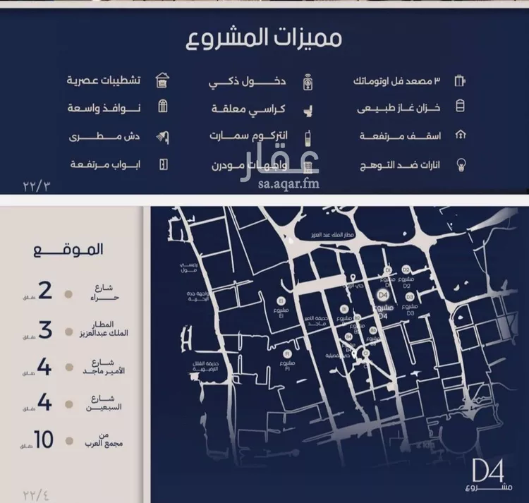 Apartment for Sale in Jeddah Al Marwah