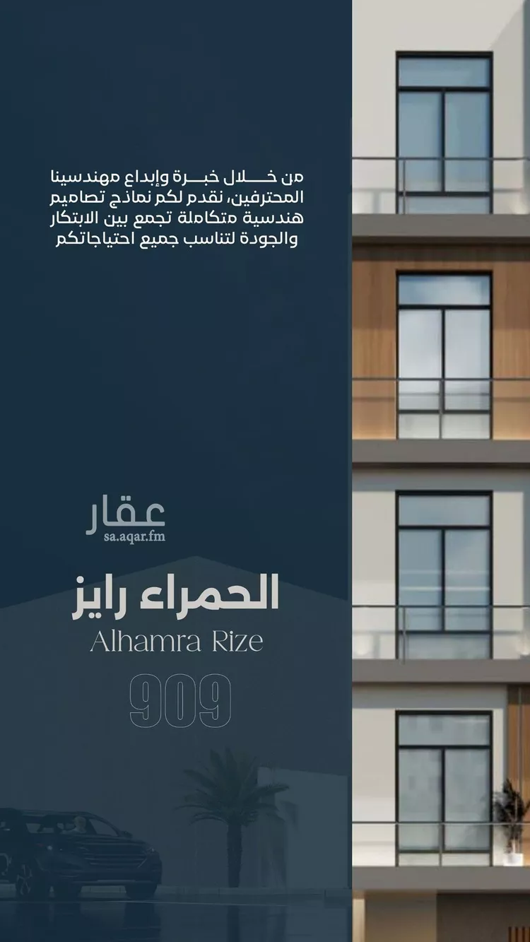 شقة للبيع في شارع ابراهيم العواجي, حي الحمراء, مدينة جدة, منطقة مكة المكرمة