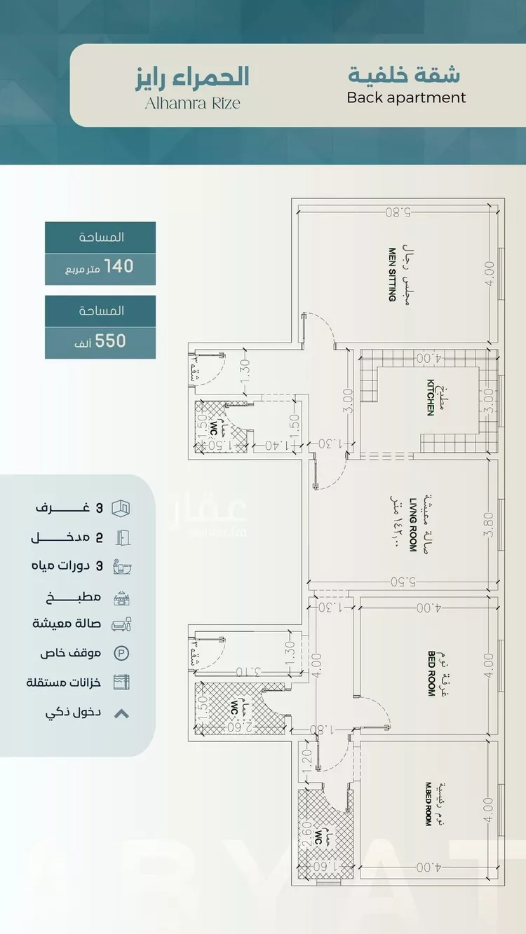 شقة للبيع في شارع ابراهيم العواجي, حي الحمراء, مدينة جدة, منطقة مكة المكرمة