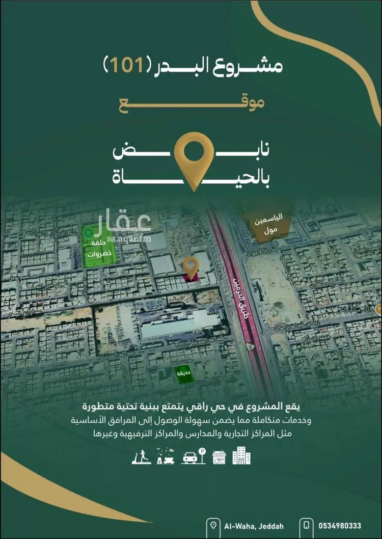 شقة للبيع في شارع عبدالقادر البغدادي, حي الصفاء, مدينة جدة, منطقة مكة المكرمة صورة 4