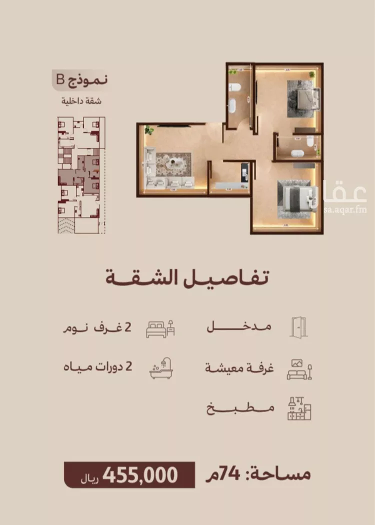 شقة للبيع في شارع ابناء الايمان, حي النهضة, مدينة جدة, منطقة مكة المكرمة صورة 3