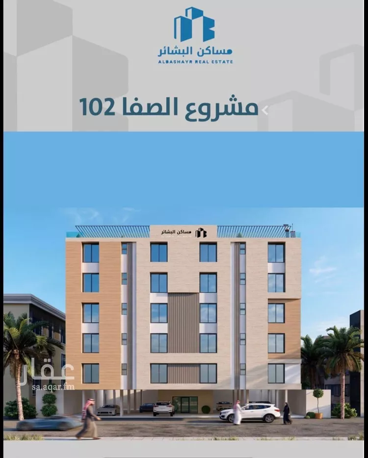 Apartment for Sale in Jeddah As Safaa