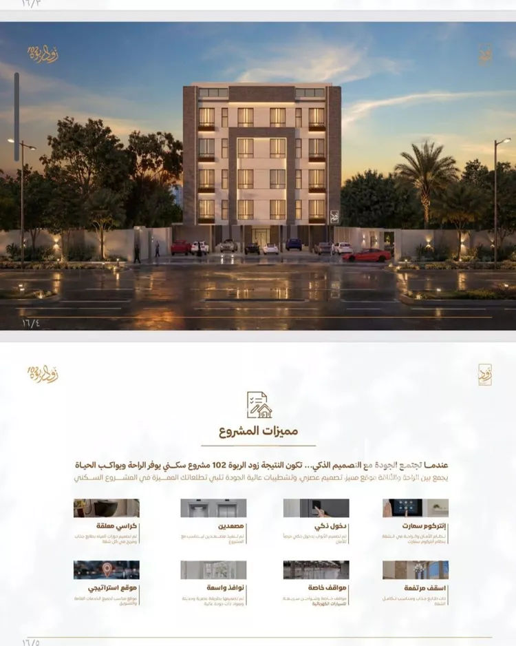 شقة للبيع في شارع أبي القاسم الأنصاري, حي الربوة, مدينة جدة, منطقة مكة المكرمة صورة 2