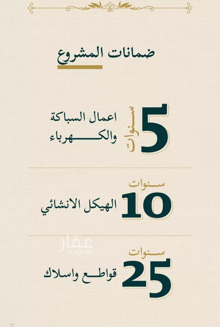 شقة للبيع في شارع حسن شمس, حي السليمانية, مدينة جدة, منطقة مكة المكرمة صورة 3