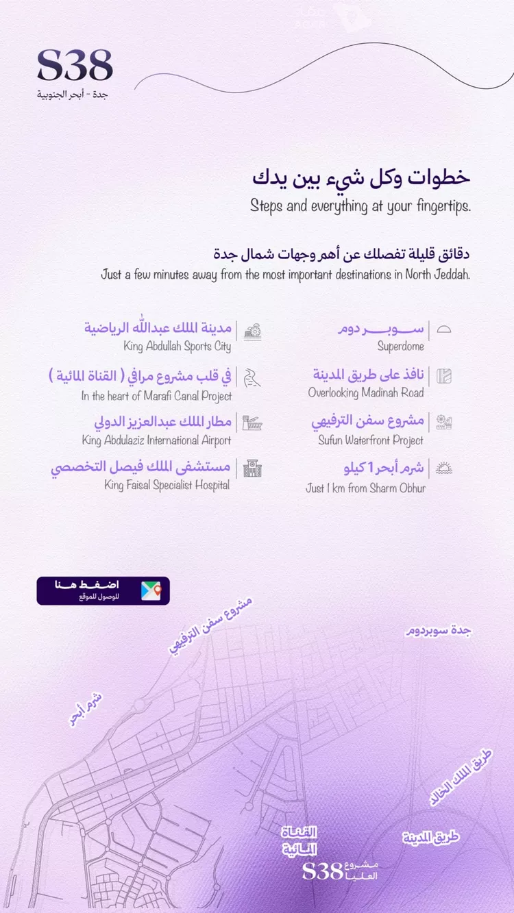شقة للبيع في شارع شقرون المغراوي, حي أبحر الجنوبية, مدينة جدة, منطقة مكة المكرمة صورة 3