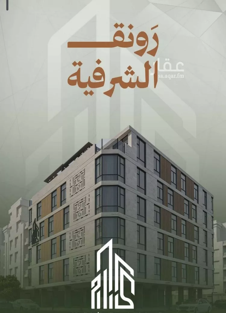 شقة للبيع في شارع قحافة, حي الشرفية, مدينة جدة, منطقة مكة المكرمة صورة 2