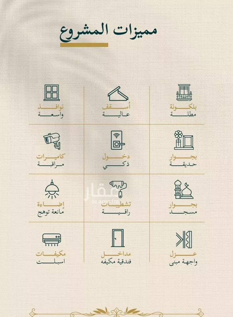 شقة للبيع في شارع حسن شمس, حي السليمانية, مدينة جدة, منطقة مكة المكرمة صورة 2