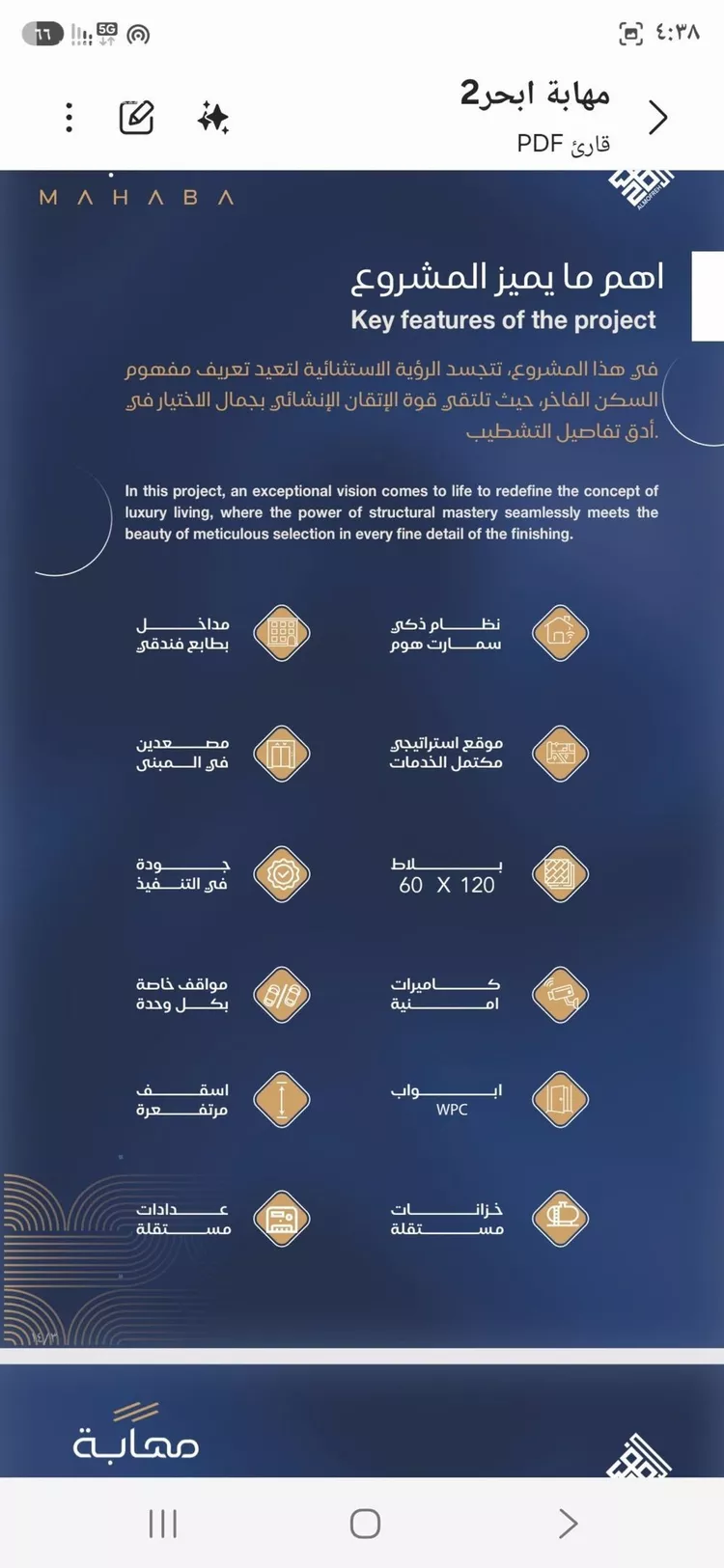 شقة للبيع في شارع برهان الدين الداراني, حي الياقوت, مدينة جدة, منطقة مكة المكرمة صورة 4
