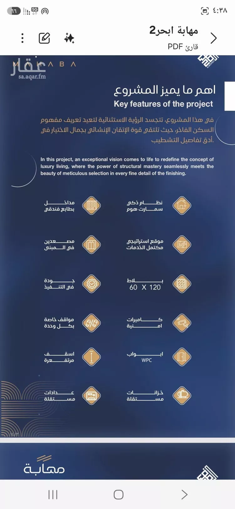 شقة للبيع في شارع شقرون المغراوي, حي الياقوت, مدينة جدة, منطقة مكة المكرمة صورة 4