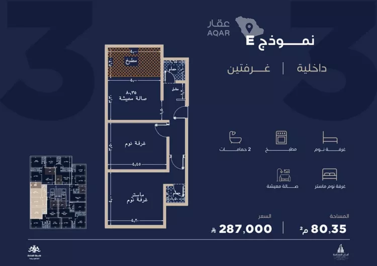 Apartment for Sale in Jeddah Al Yaqout