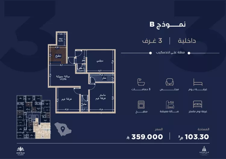 Apartment for Sale in Jeddah Al Yaqout