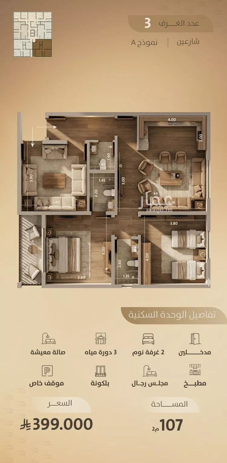 Apartment for Sale in Jeddah Al Faisaliah