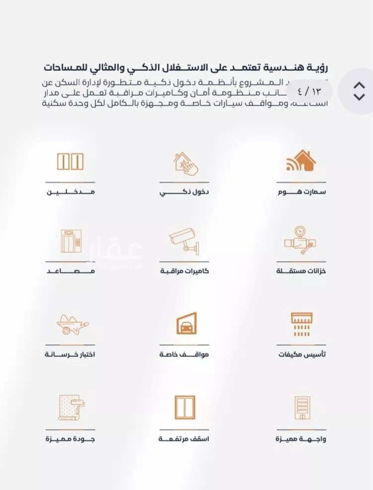 شقة للبيع في شارع عزه بنت جميل, حي الفيصلية, مدينة جدة, منطقة مكة المكرمة صورة 2