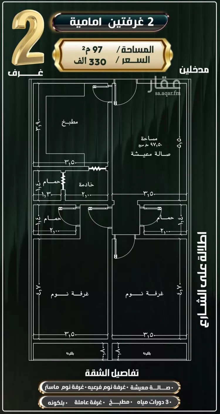 شقة للبيع في شارع إبراهيم الأحدب, حي النزهة, مدينة جدة, منطقة مكة المكرمة صورة 2