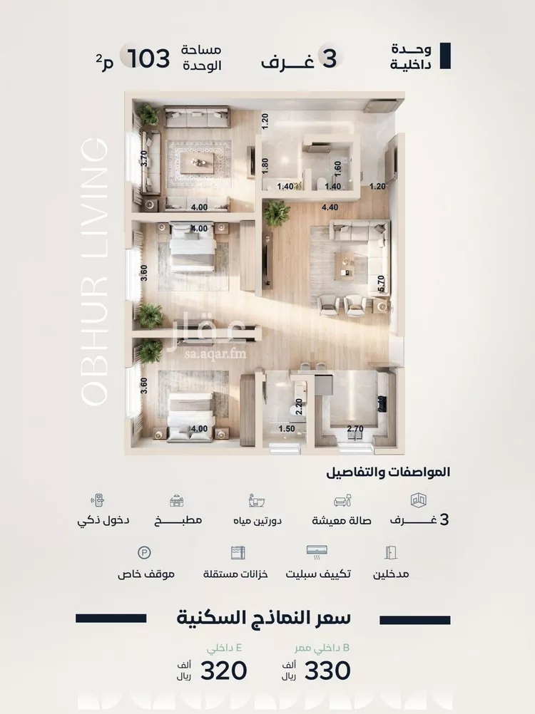 شقة للبيع في شارع محمد المنشاوي, حي الياقوت, مدينة جدة, منطقة مكة المكرمة صورة 4