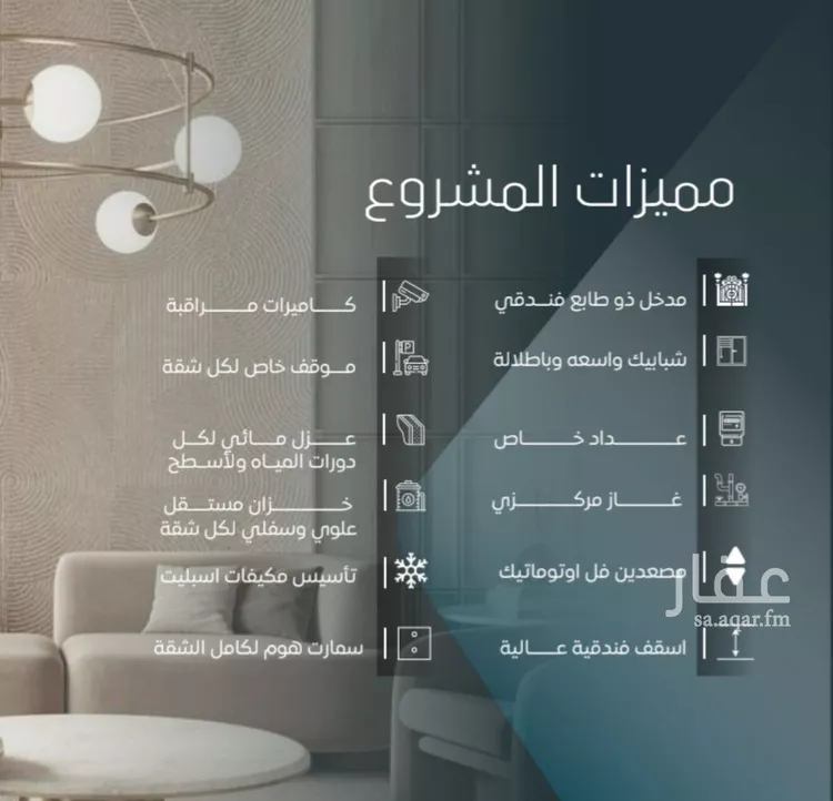 شقة للبيع في شارع ابي المحاسن النحوي, حي الورود, مدينة جدة, منطقة مكة المكرمة 1 صورة