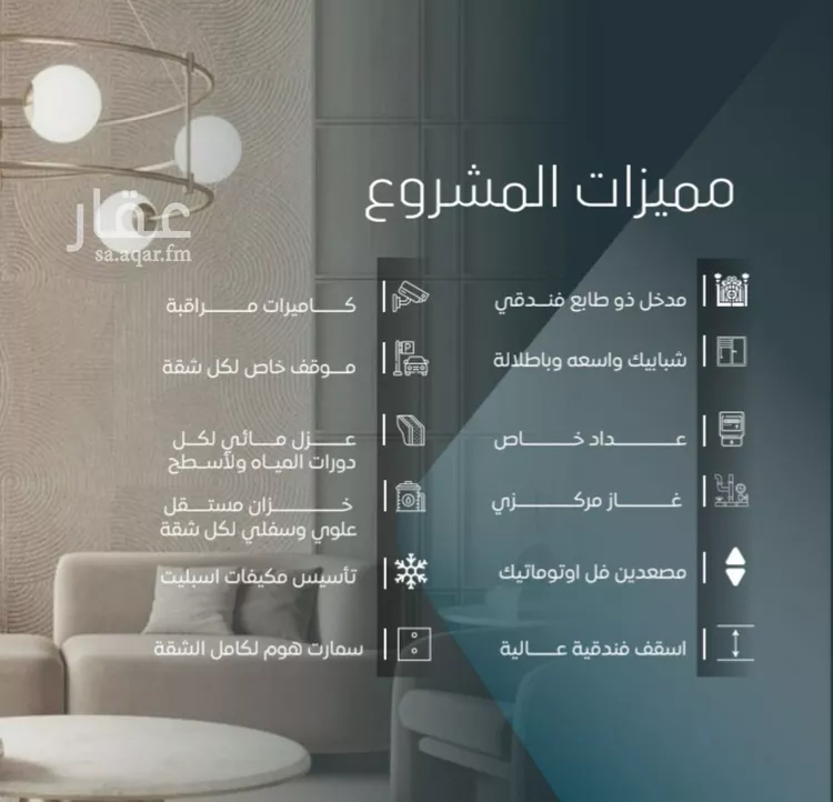 شقة للبيع في شارع ابي المحاسن النحوي, حي الورود, مدينة جدة, منطقة مكة المكرمة صورة 2