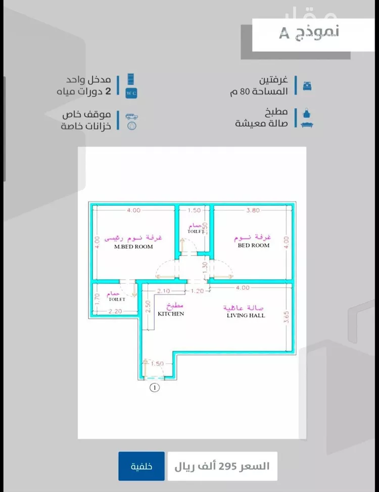 شقة للبيع في شارع احمدلارى, حي الصفاء, مدينة جدة, منطقة مكة المكرمة صورة 2