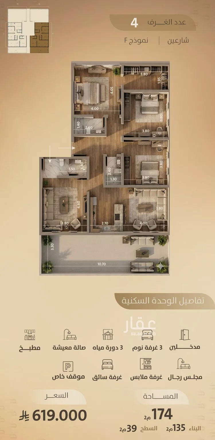 Apartment for Sale in Jeddah Al Faisaliah صورة 2