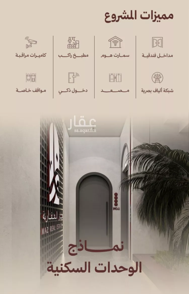 شقة للبيع في شارع ابناء الايمان, حي النهضة, مدينة جدة, منطقة مكة المكرمة صورة 5