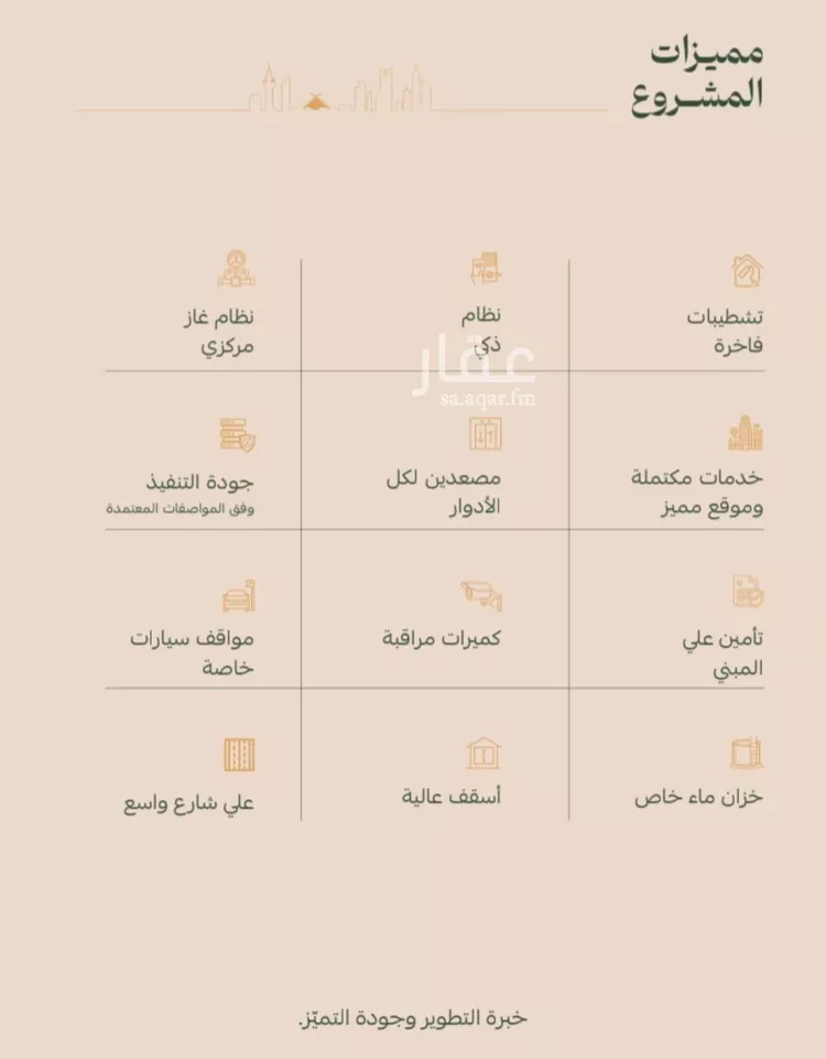 شقة للبيع في شارع عمر الخزاعي, حي الفيصلية, مدينة جدة, منطقة مكة المكرمة صورة 3