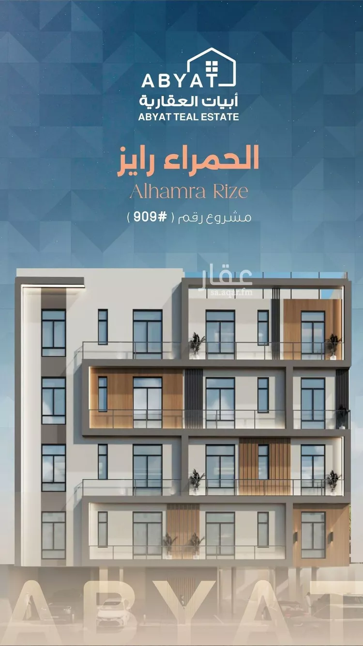 شقة للبيع في شارع ابراهيم العواجي, حي الحمراء, مدينة جدة, منطقة مكة المكرمة 6