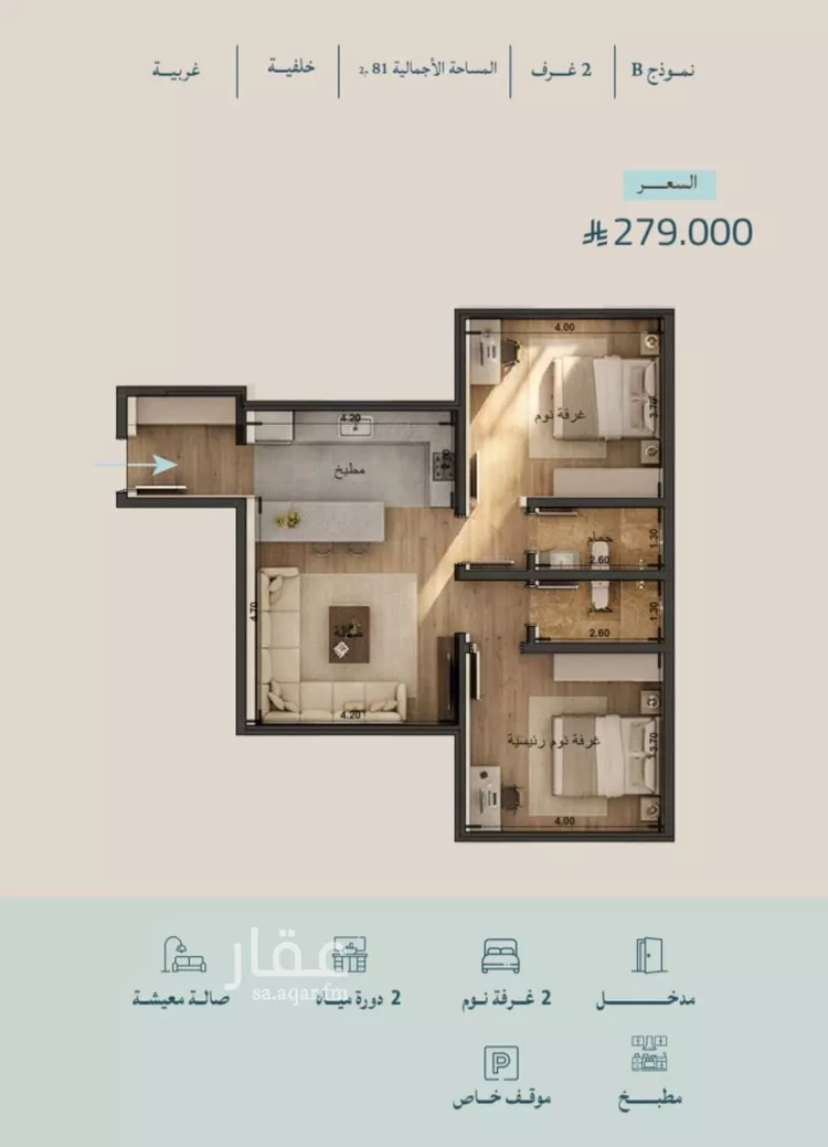 شقة للبيع في شارع محمد بن عيسي, حي الياقوت, مدينة جدة, منطقة مكة المكرمة صورة 2