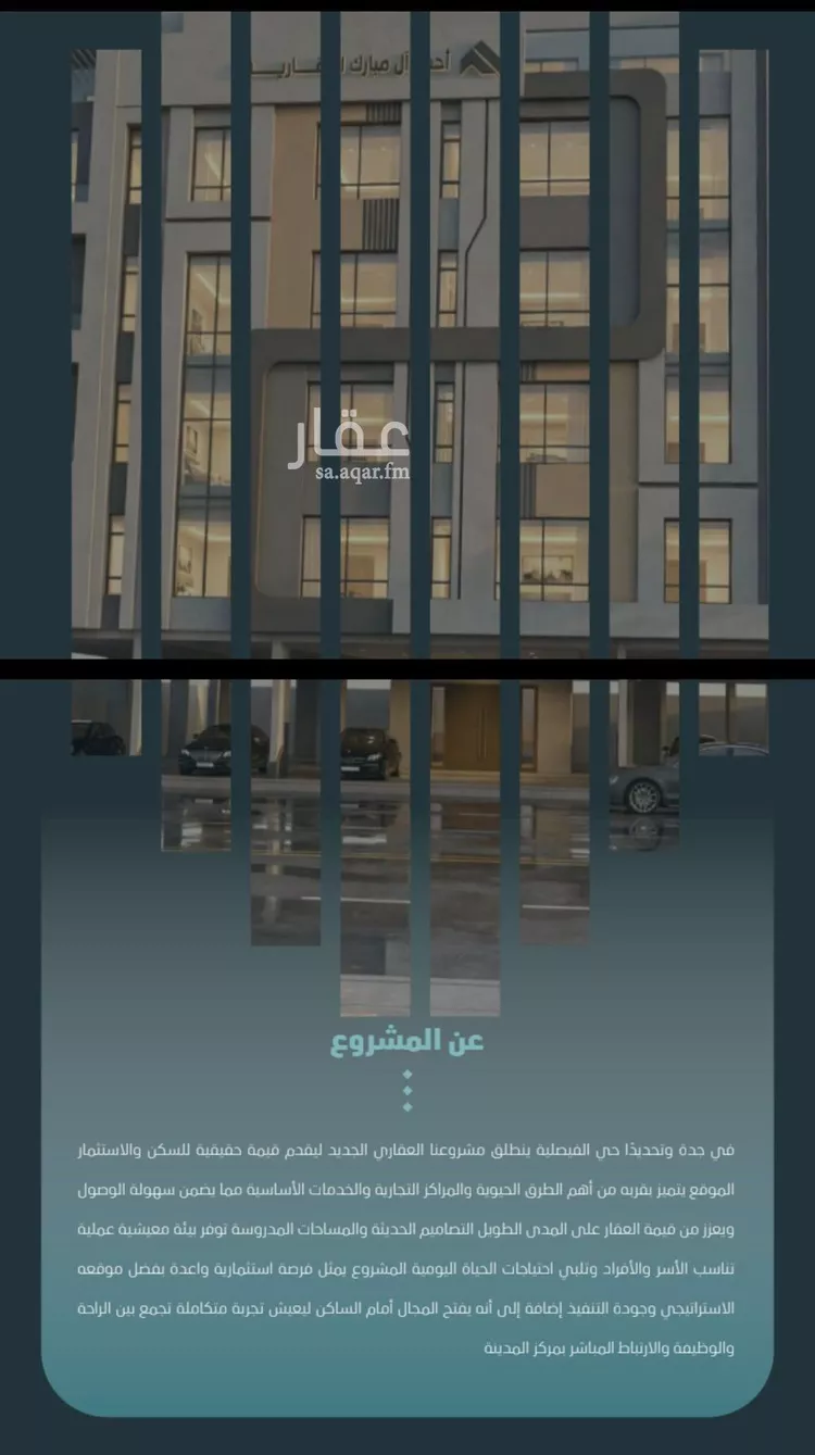 شقة للبيع في شارع مسعود, حي الفيصلية, مدينة جدة, منطقة مكة المكرمة صورة 4