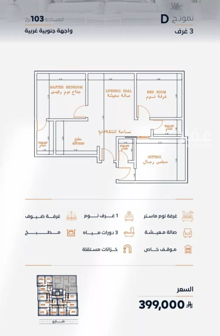 شقة للبيع في شارع عزه بنت جميل, حي الفيصلية, مدينة جدة, منطقة مكة المكرمة صورة 3