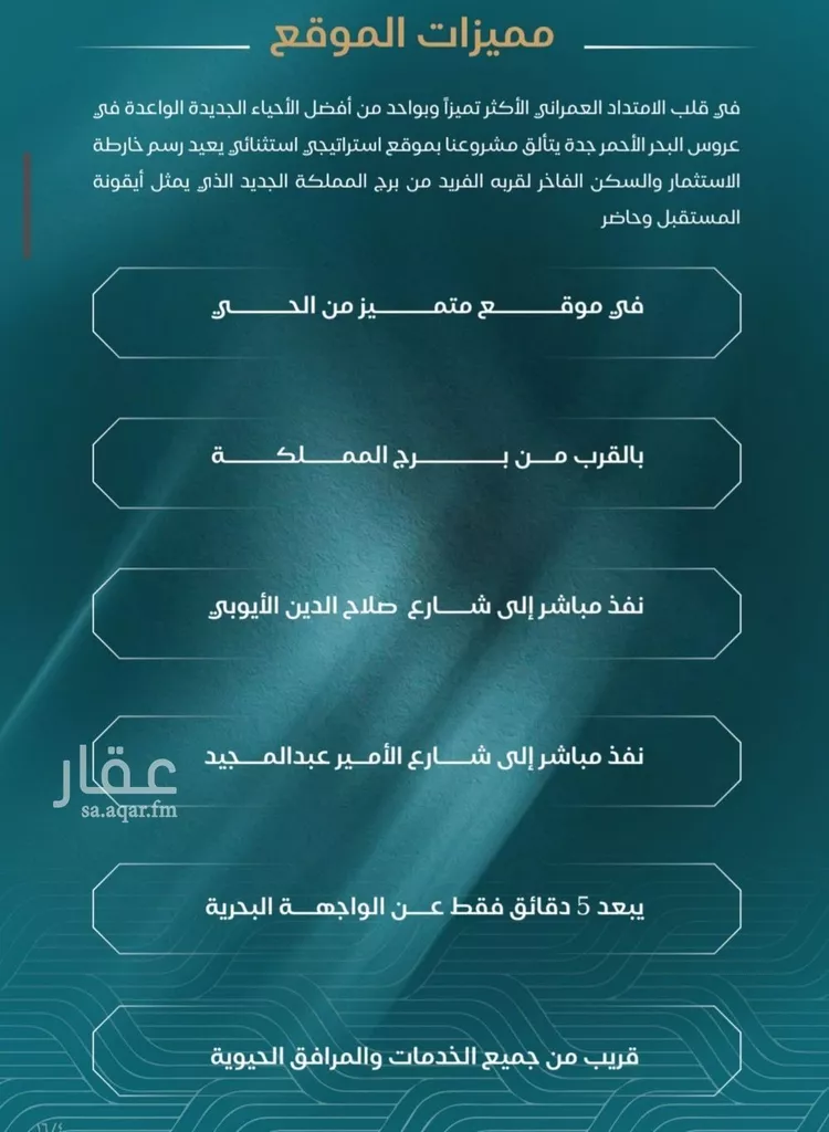 شقة للبيع في شارع الحصين الذبياني, حي الياقوت, مدينة جدة, منطقة مكة المكرمة صورة 2