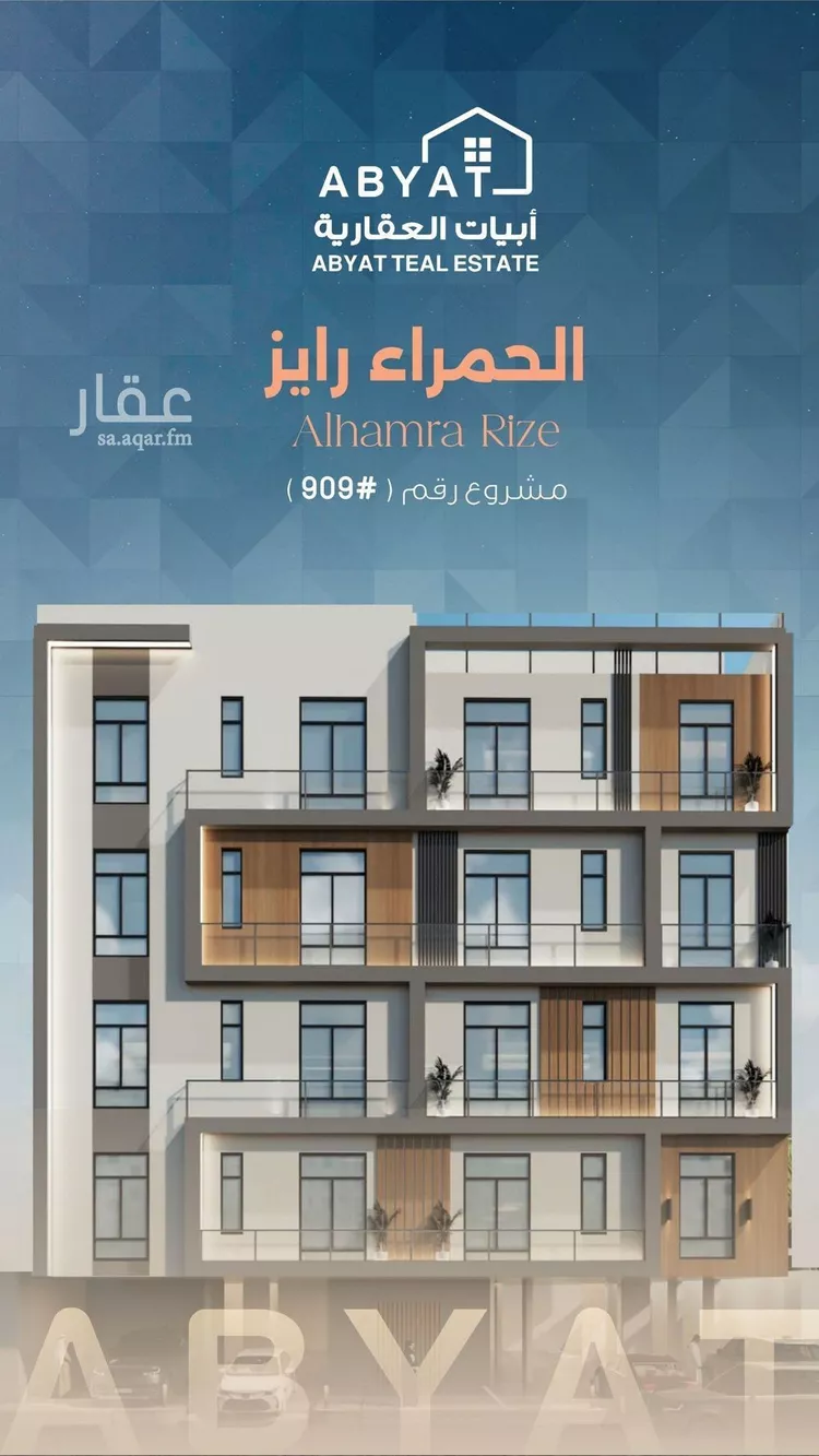 شقة للبيع في شارع ابراهيم العلاف, حي الحمراء, مدينة جدة, منطقة مكة المكرمة