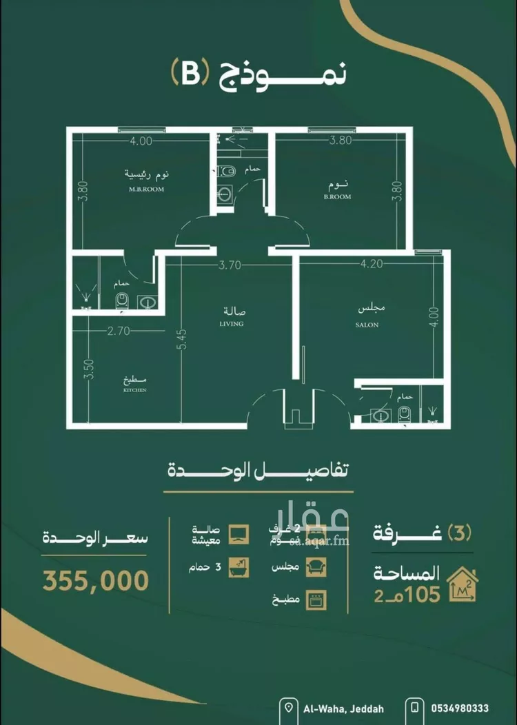شقة للبيع في شارع عبدالقادر البغدادي, حي الصفاء, مدينة جدة, منطقة مكة المكرمة