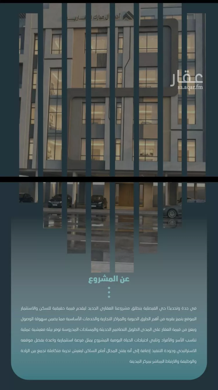 شقة للبيع في شارع اليافعي, حي الفيصلية, مدينة جدة, منطقة مكة المكرمة صورة 4