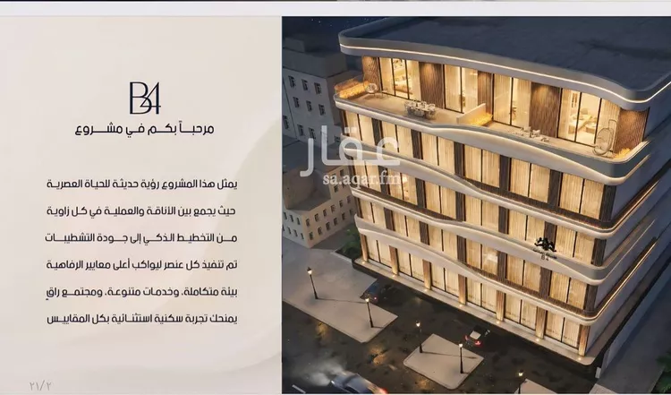 شقة للبيع في شارع الحافظ الواسطي, حي الربوة, مدينة جدة, منطقة مكة المكرمة
