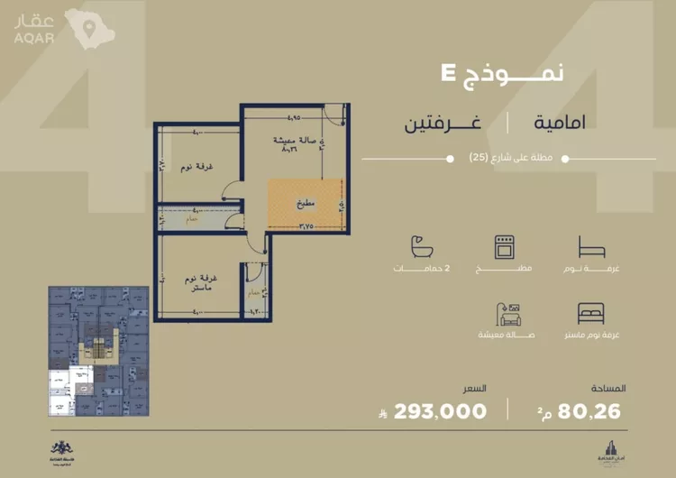 Apartment for Sale in Jeddah Al Yaqout