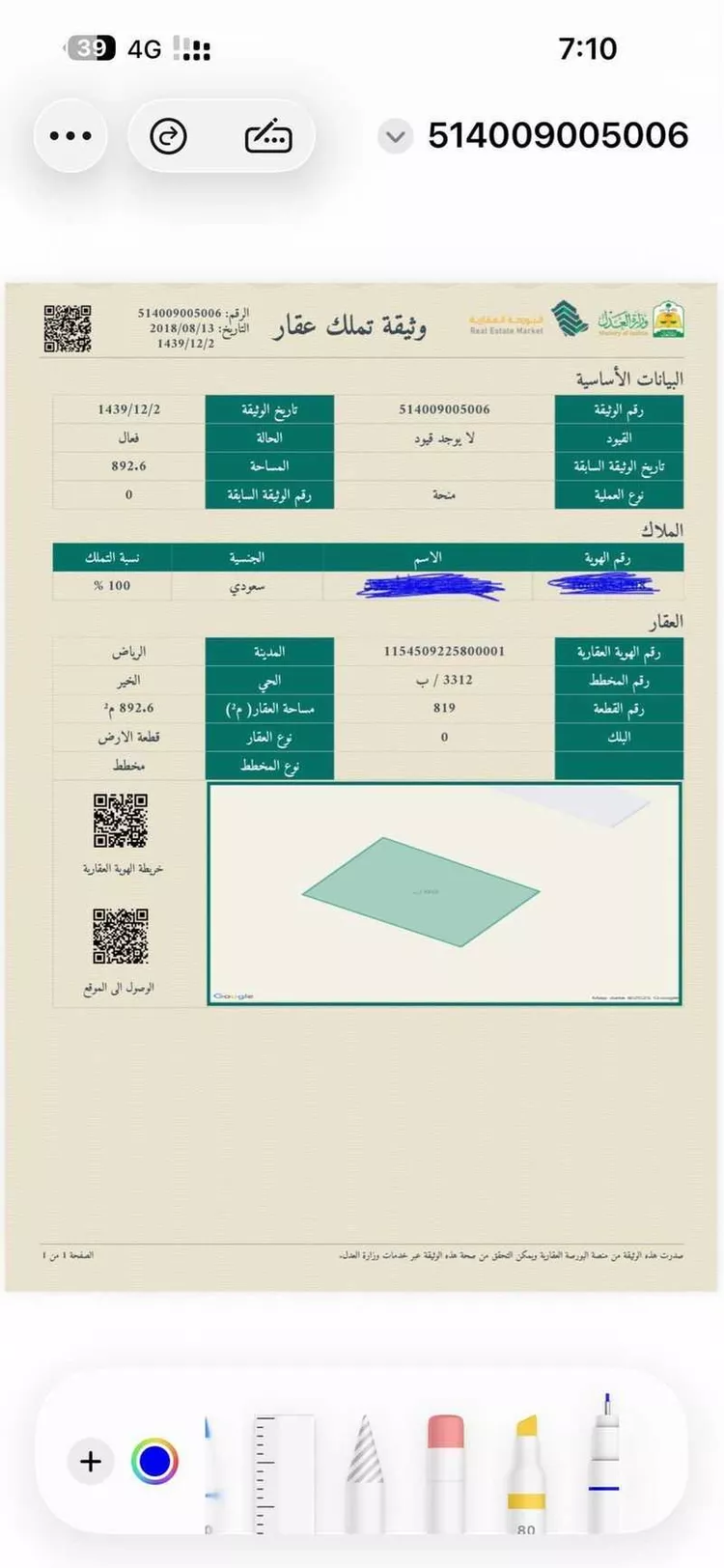 أرض للبيع في شارع صالح بن عبدالقدوس ، حي الخير ، الرياض ، حريملاء صورة 2
