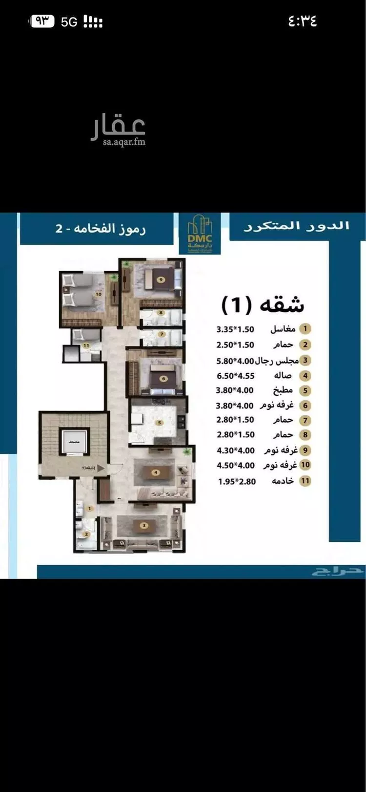 شقة للبيع في شارع حي ج8 31, حي الرهوة, مدينة بلجرشي, منطقة الباحة صورة 4
