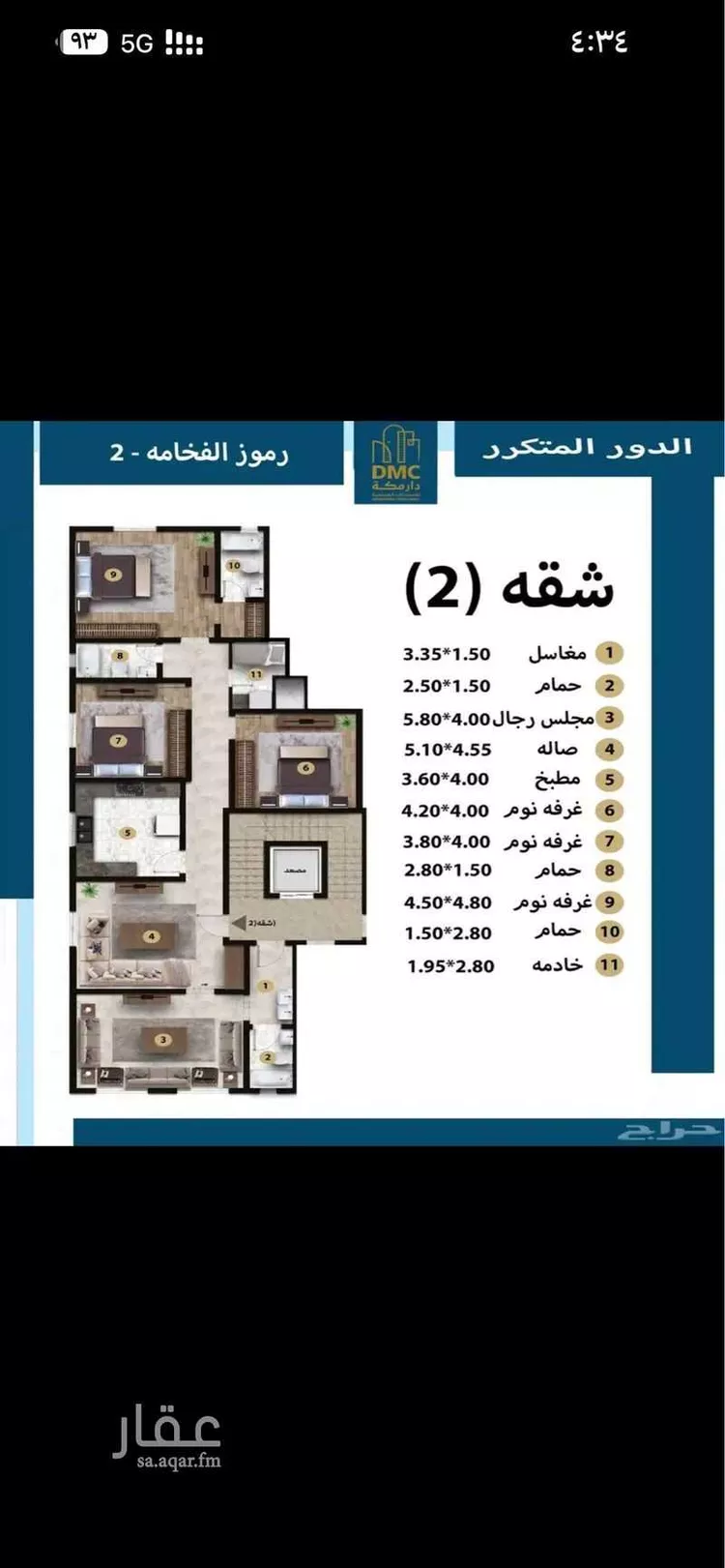 شقة للبيع في شارع حي ج8 31, حي الرهوة, مدينة بلجرشي, منطقة الباحة صورة 3