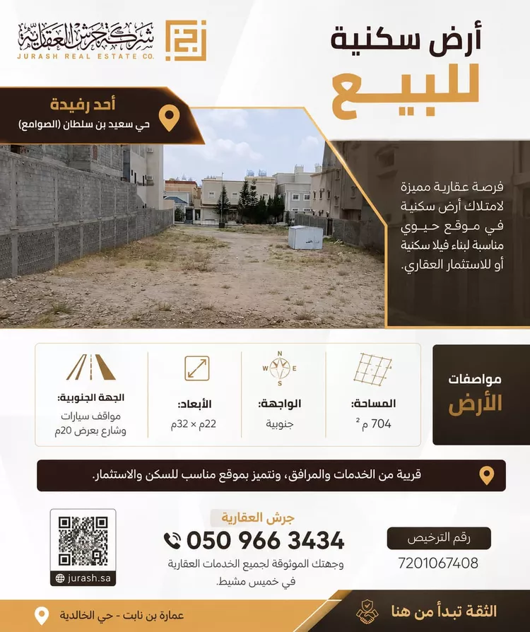 عمارة للبيع في شارع طريق المحالة, حي العمارة, مدينة خميس مشيط, منطقة عسير