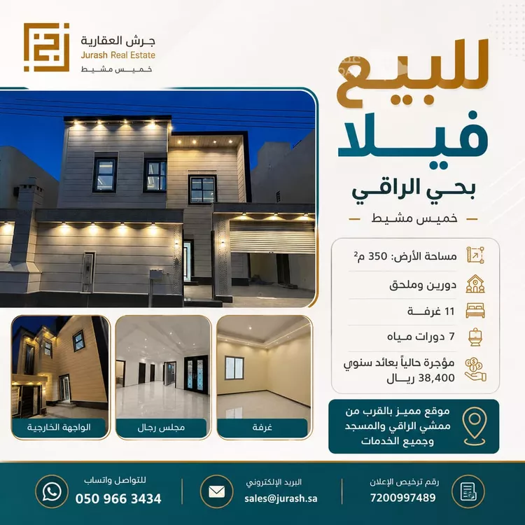Villa for Sale in Khamis Mushait An Nahdah