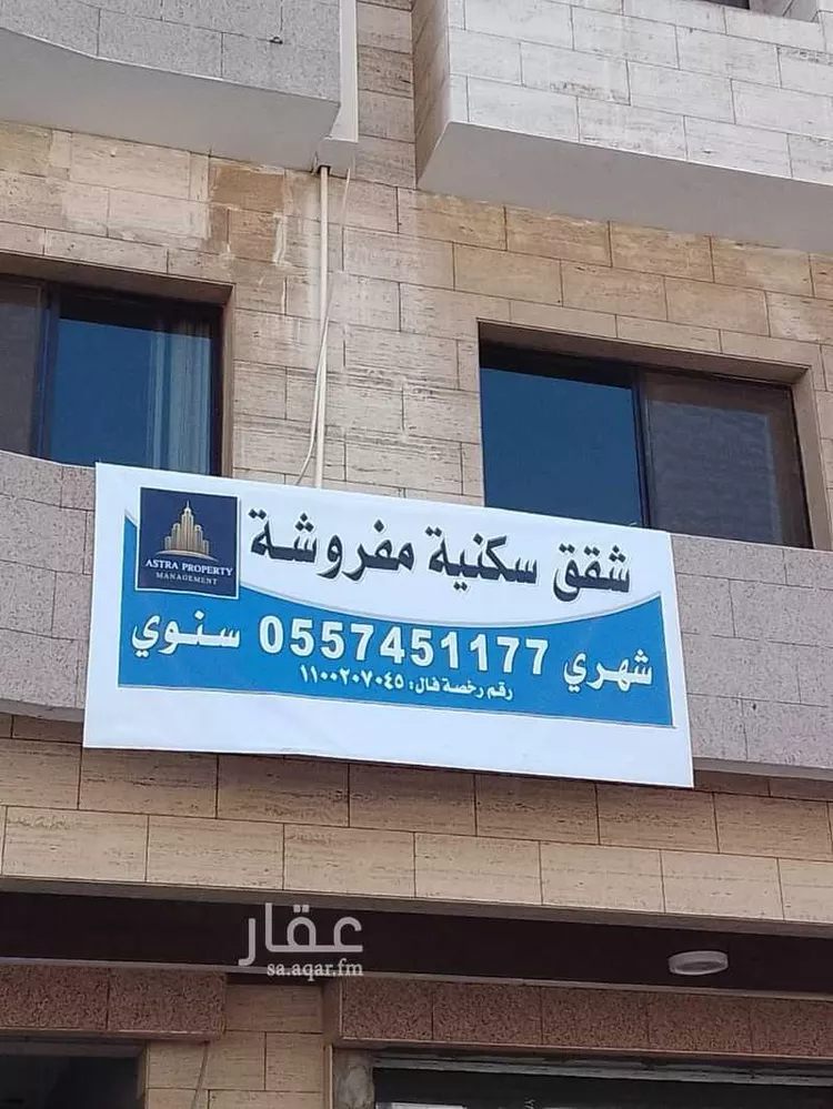 شقة للإيجار في شارع الأمير محمد بن عبدالعزيز ، حي الفيصلية ، جدة ، جدة
