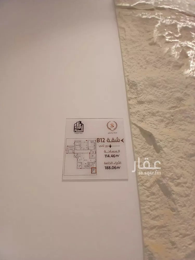 شقة للبيع في شارع ابن عبدالجبار, حي النسيم الشرقي, مدينة الرياض, منطقة الرياض 12