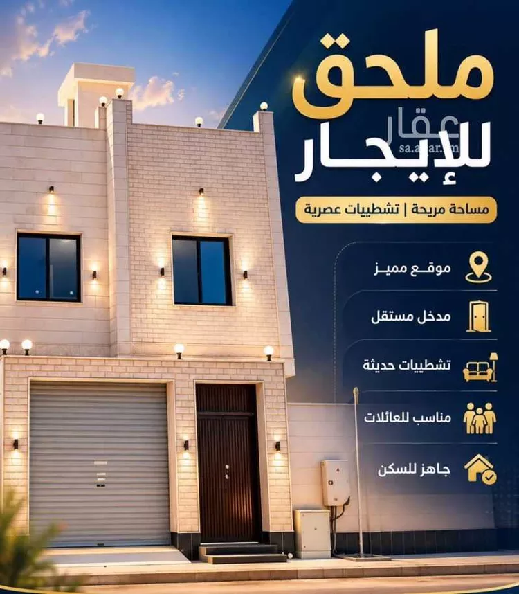 Apartment for Rent in Jeddah Al Hamadaniyah