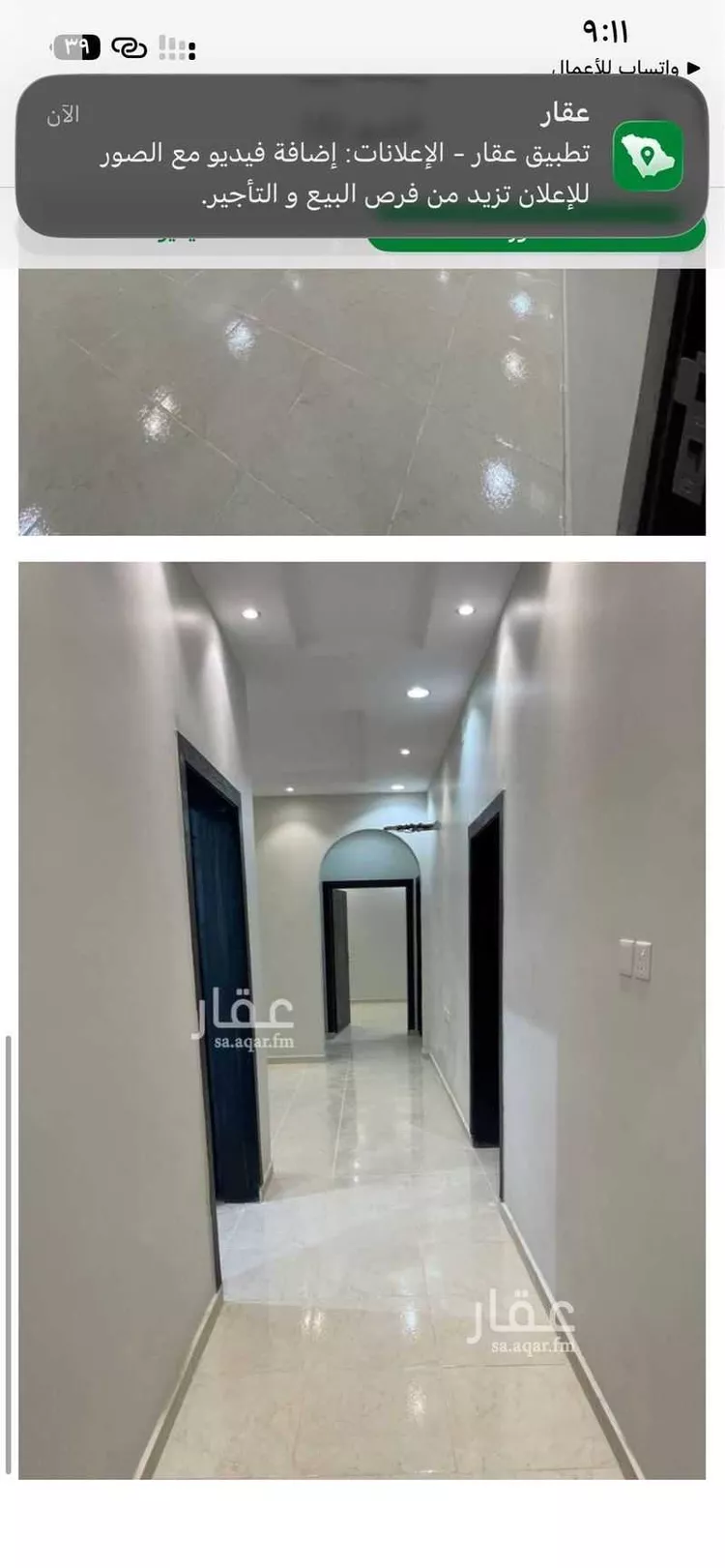 Apartment for Rent in Mecca Al Higrah صورة 2