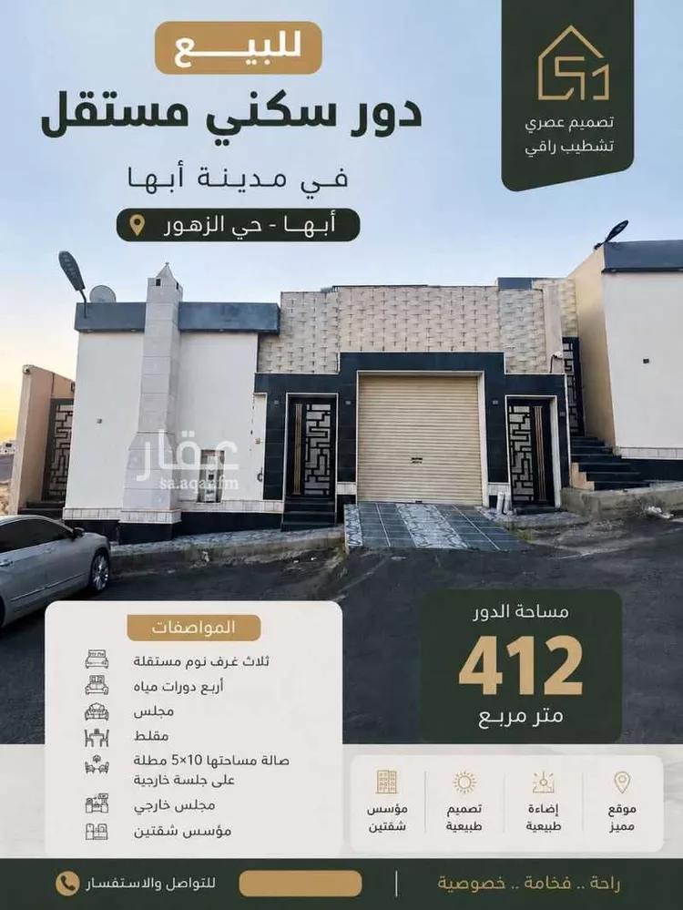 فيلا للبيع في شارع 22257813, حي المصيف, مدينة أبها, منطقة عسير