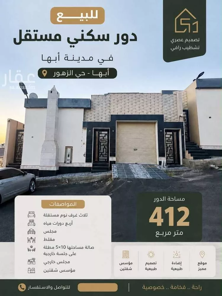 فيلا للبيع في شارع احجار الثمام ، حي المحالة ، لعصان ، منطقة عسير