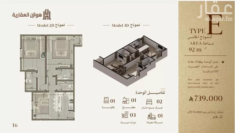 Apartment for Sale in Jeddah Obhur Al Janoubiah صورة 5