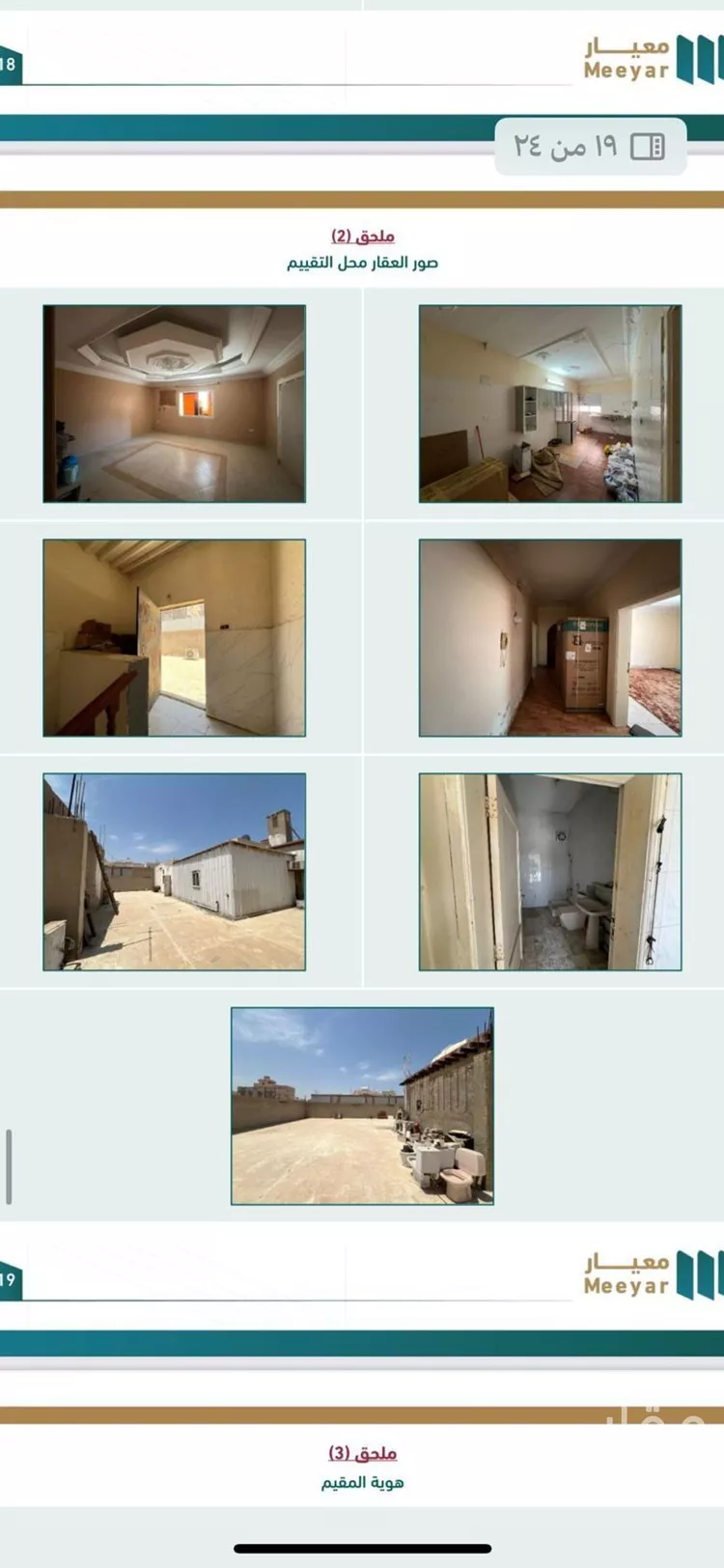 فيلا للبيع في شارع ابن عرفون, حي المروة, مدينة جدة, منطقة مكة المكرمة